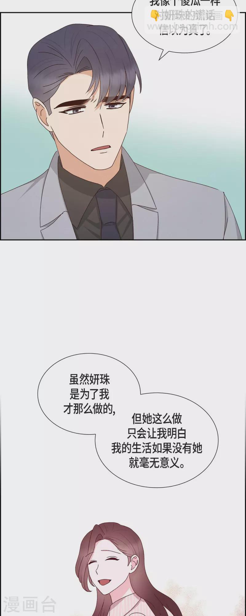 第54话 没有她就毫无意义-第54话