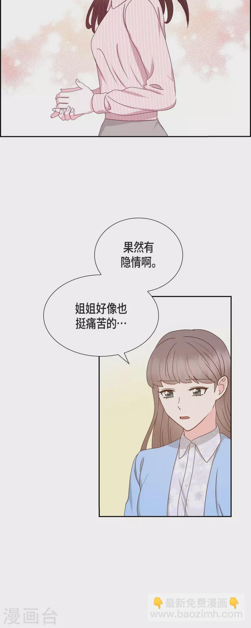 第54话 没有她就毫无意义-第54话