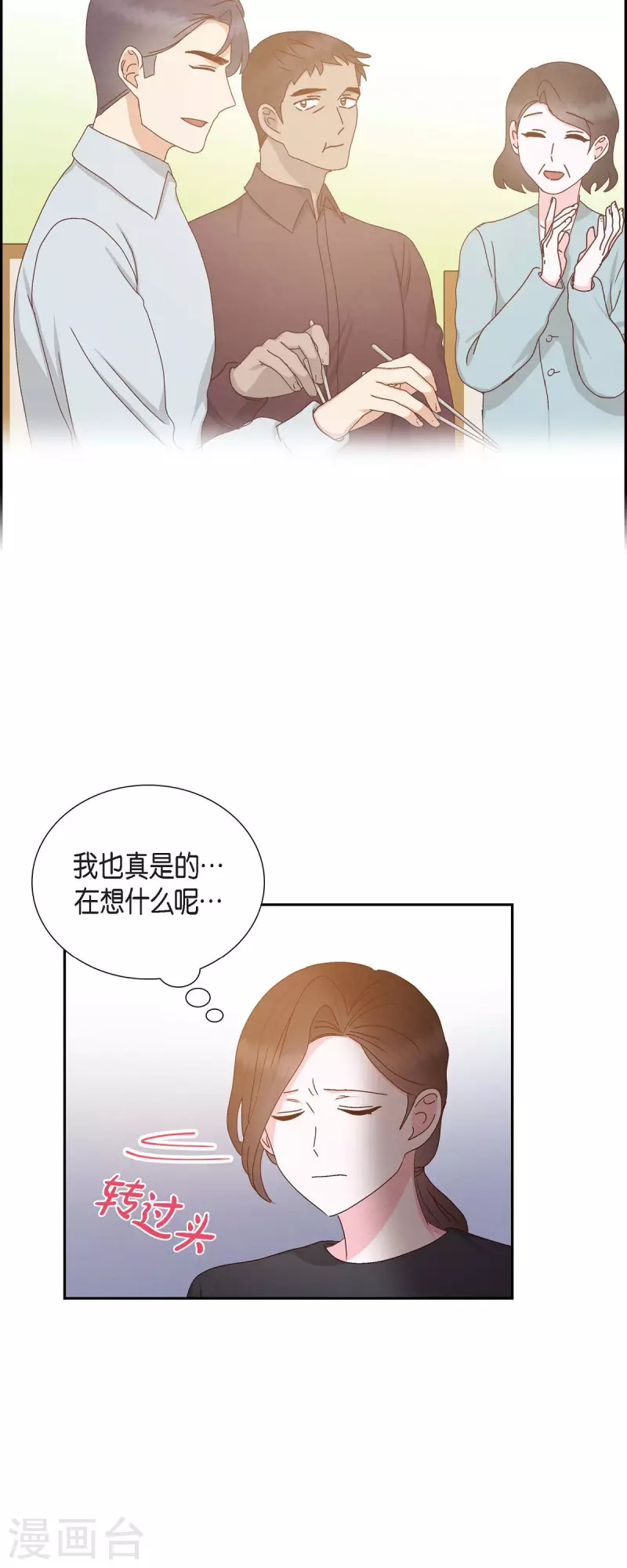 第54话 没有她就毫无意义-第54话