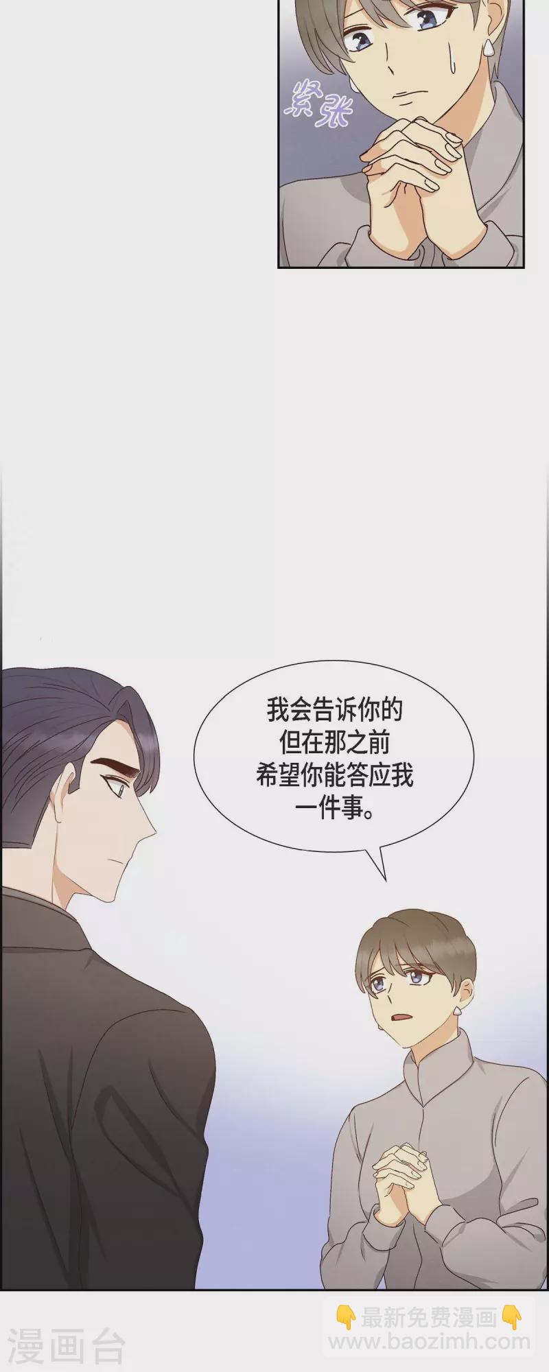 第54话 没有她就毫无意义-第54话