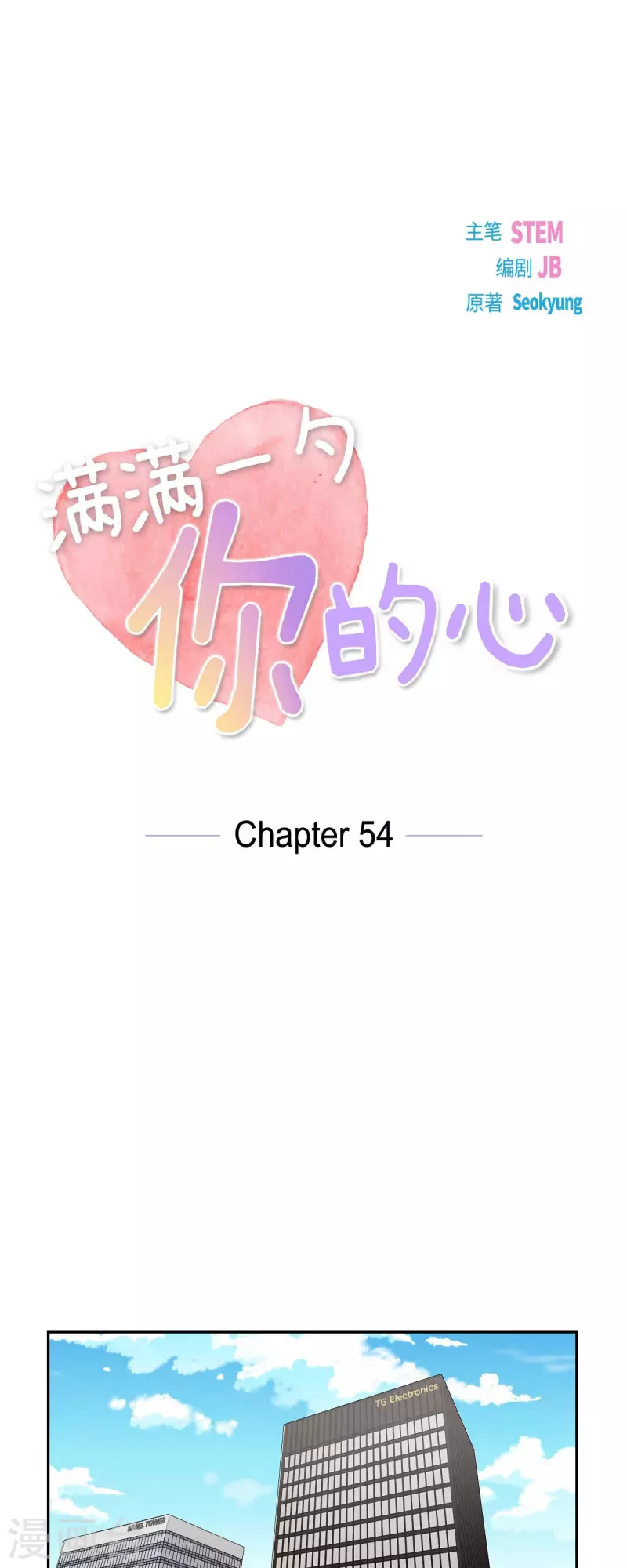 第54话 没有她就毫无意义-第54话