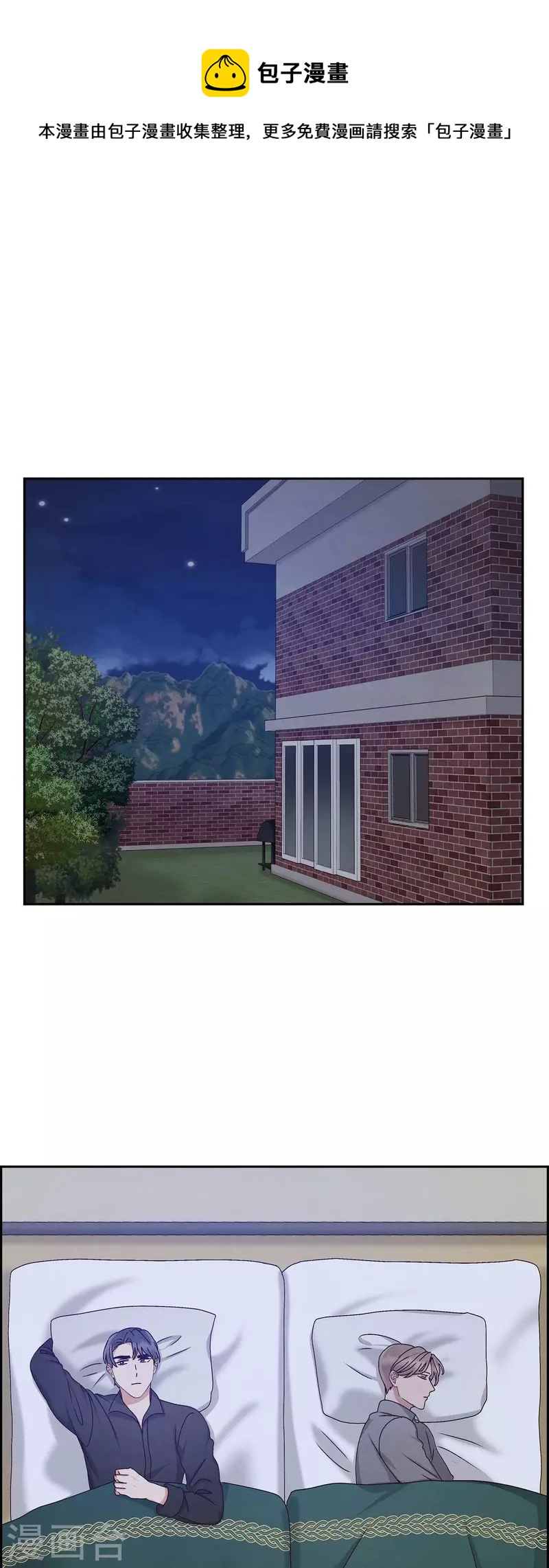 第56话 一定会让她幸福的-第56话