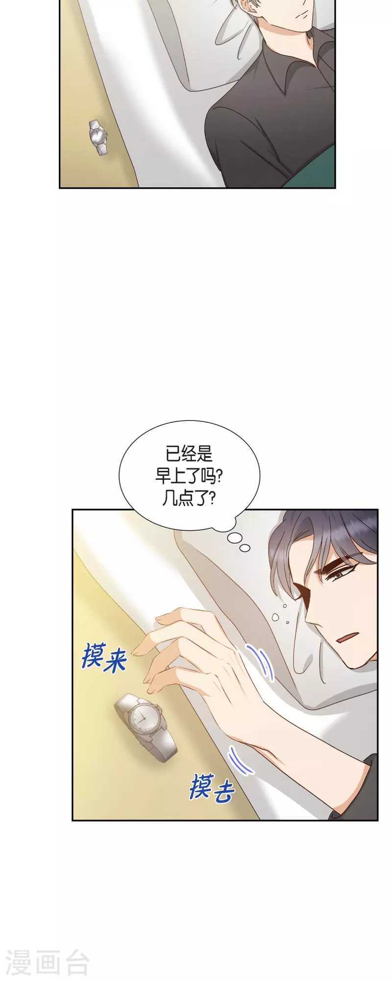 滿滿一勺你的心 - 第56話 一定會讓她幸福的 - 3