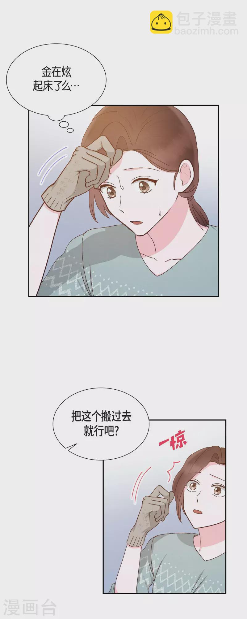 第56话 一定会让她幸福的-第56话