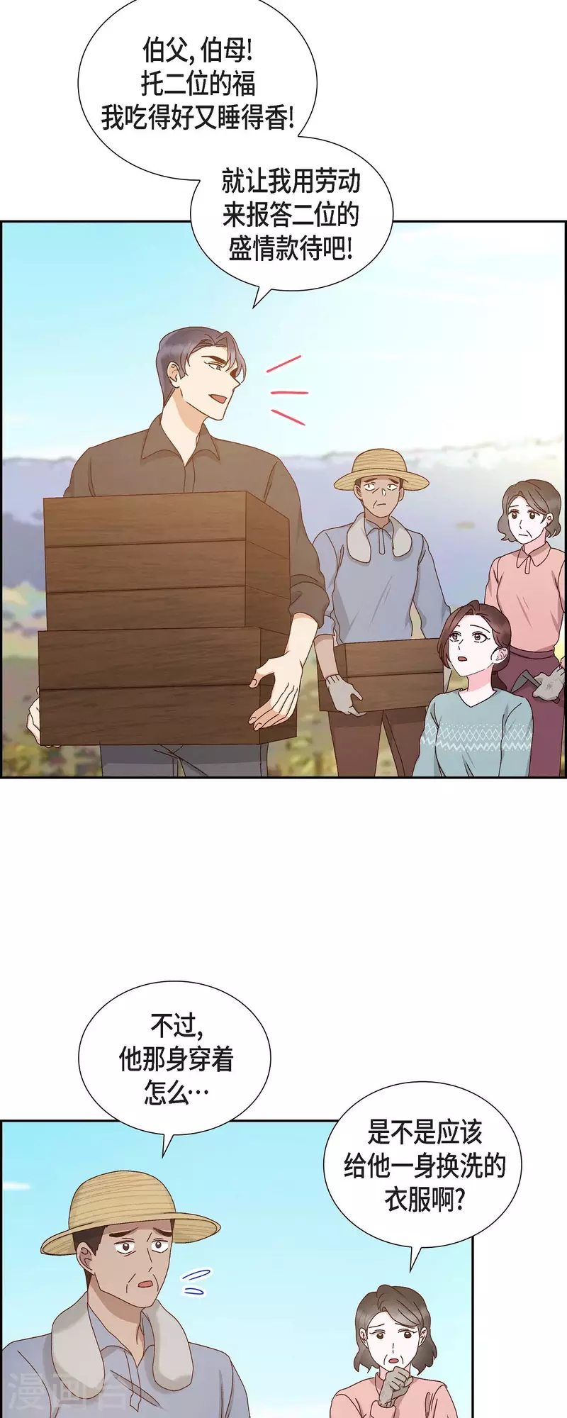 第56话 一定会让她幸福的-第56话