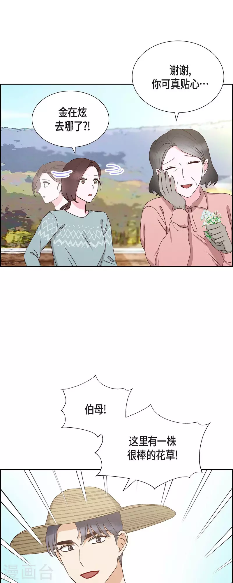 第56话 一定会让她幸福的-第56话