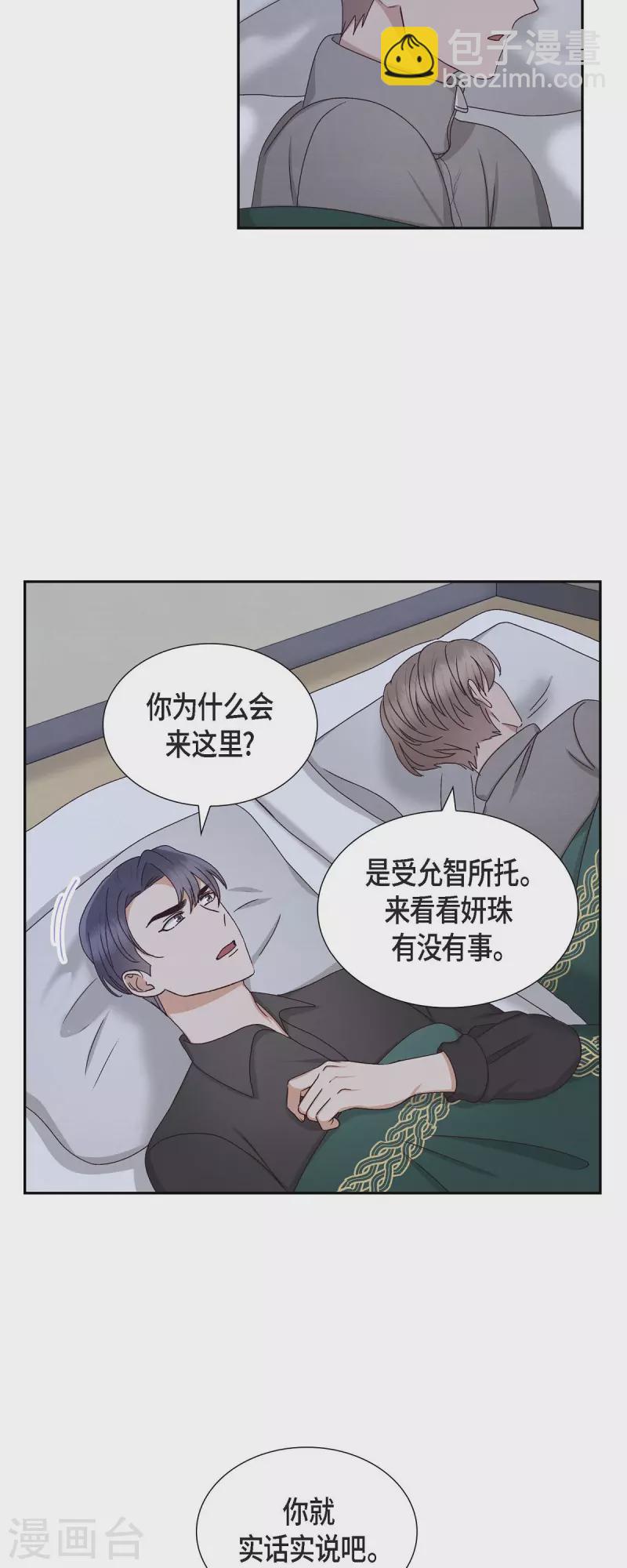 第56话 一定会让她幸福的-第56话