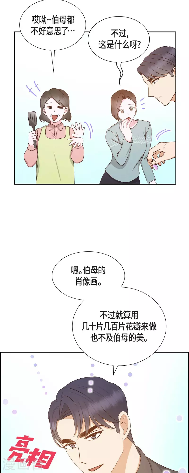 第56话 一定会让她幸福的-第56话