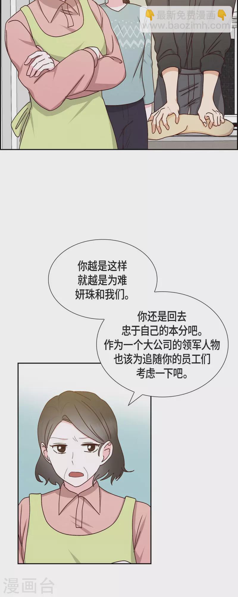 第56话 一定会让她幸福的-第56话