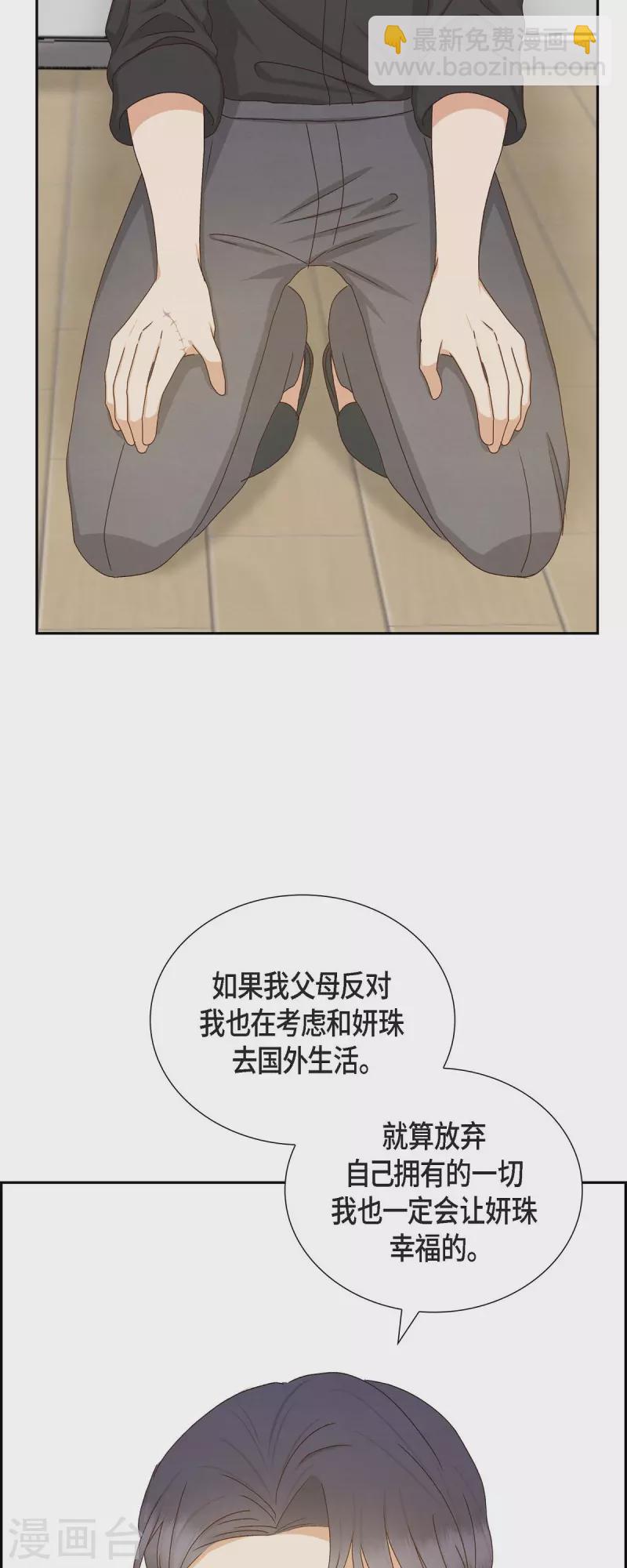 第56话 一定会让她幸福的-第56话