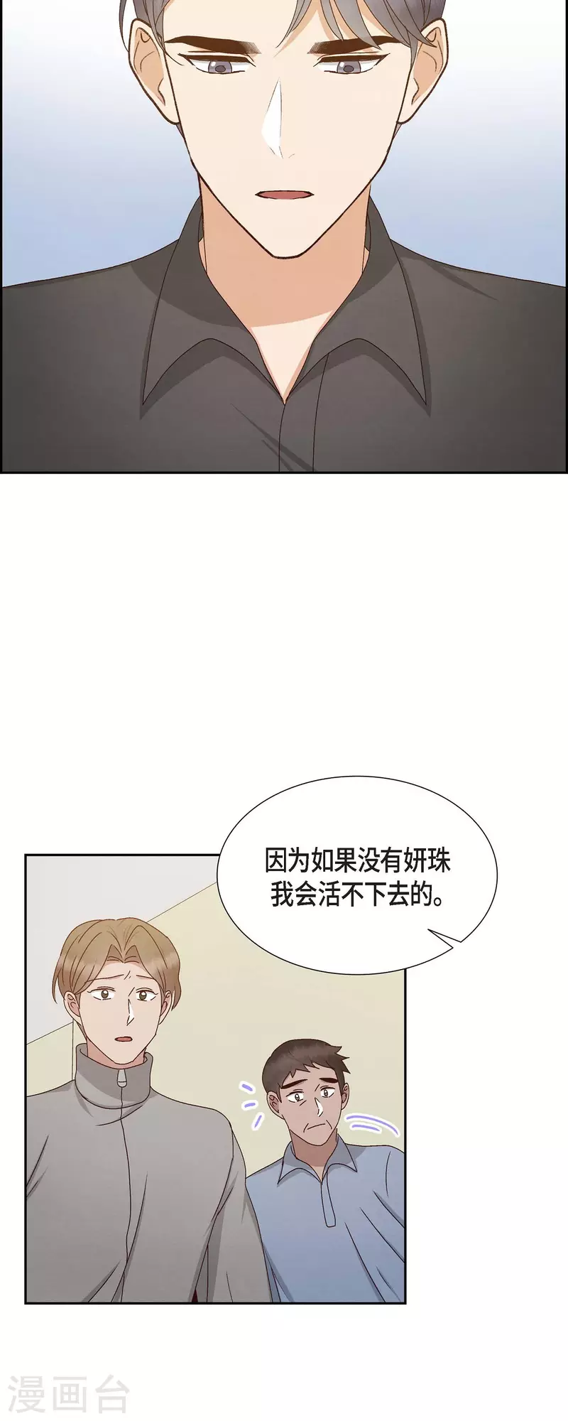 第56话 一定会让她幸福的-第56话