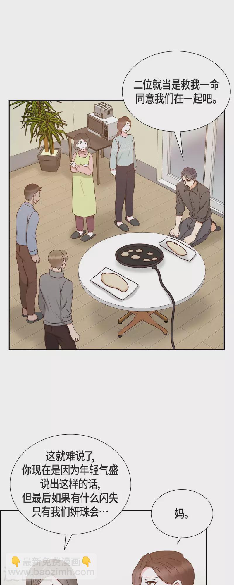 第56话 一定会让她幸福的-第56话