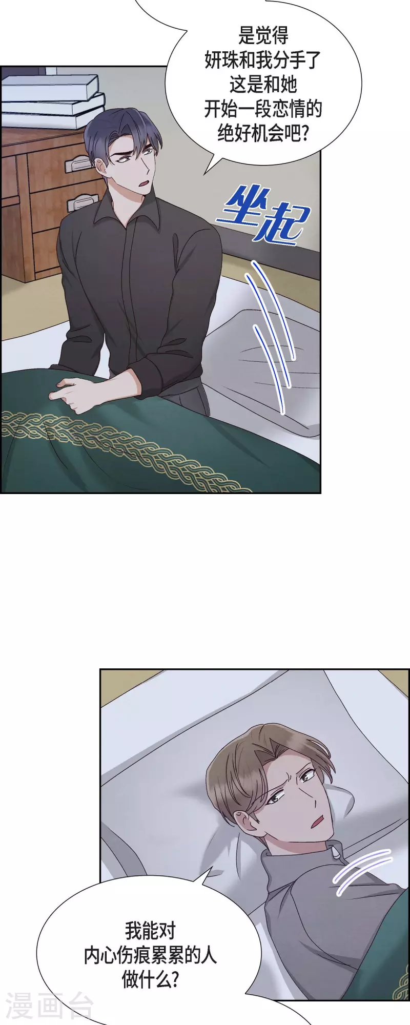 第56话 一定会让她幸福的-第56话