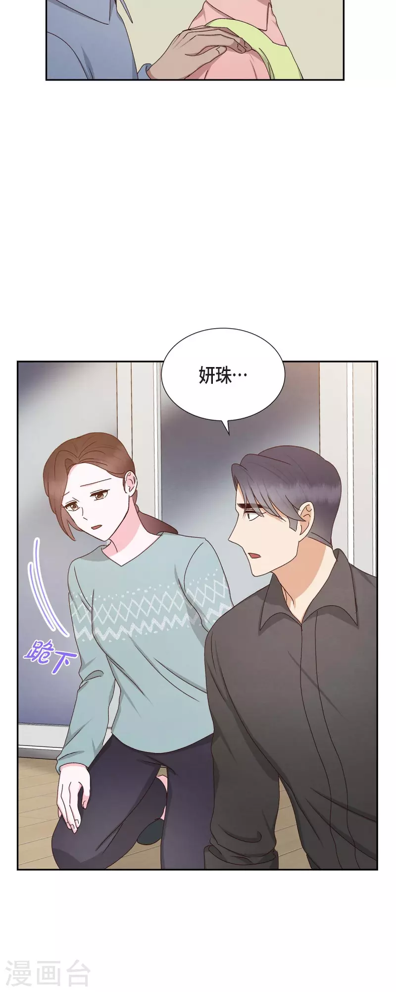 第56话 一定会让她幸福的-第56话