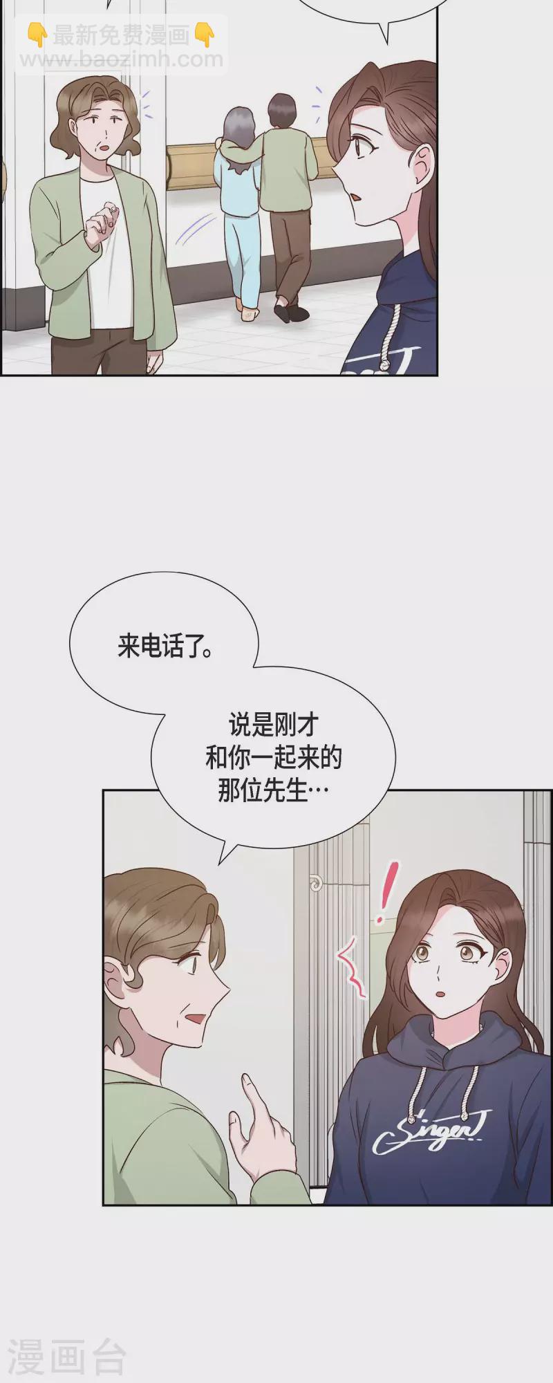 滿滿一勺你的心 - 第58話 熊寶寶的掛墜 - 1