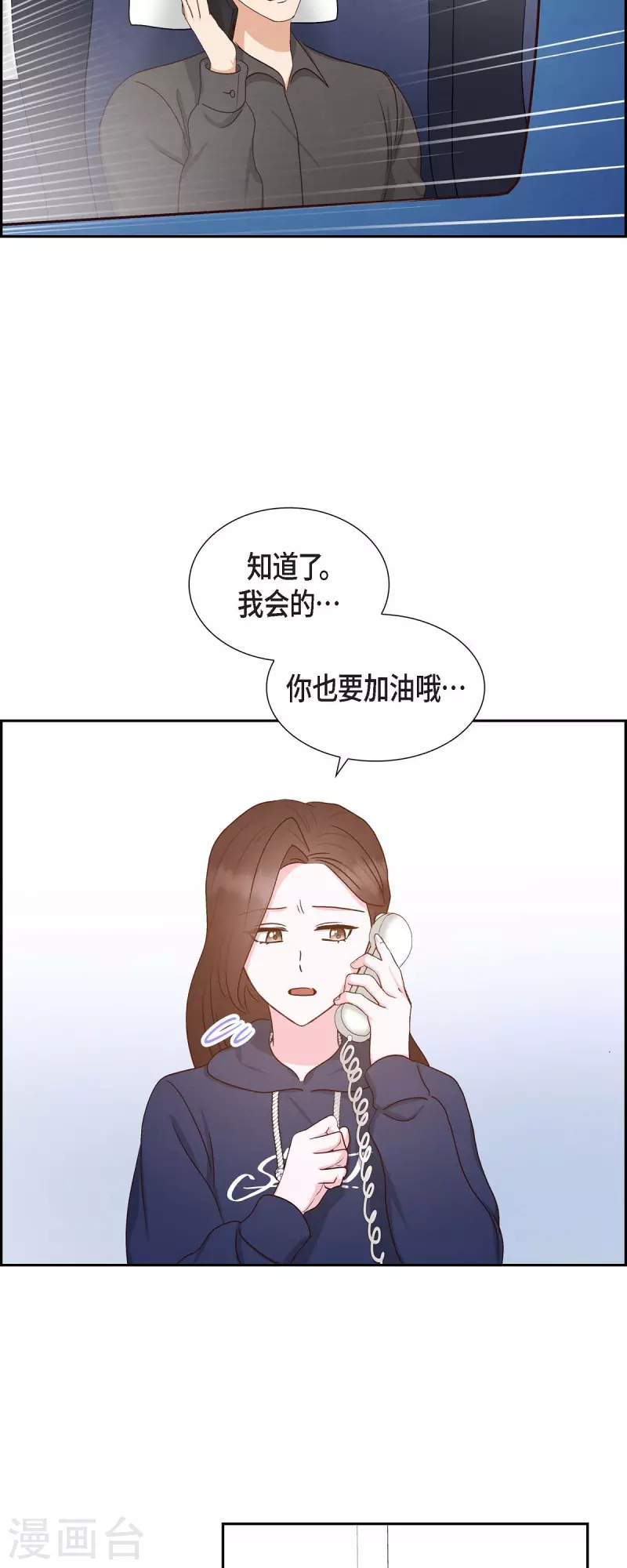 滿滿一勺你的心 - 第58話 熊寶寶的掛墜 - 7