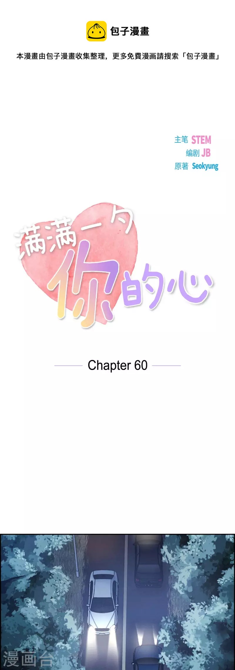 第60话 跟踪-第60话