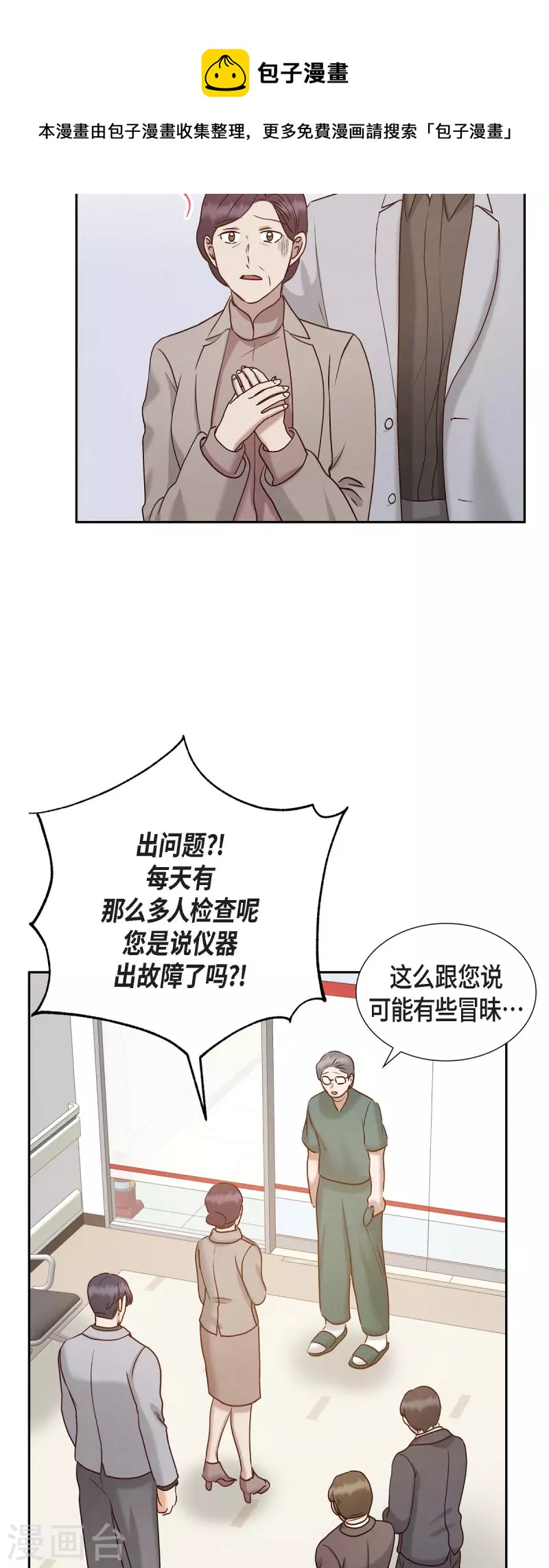 第60话 跟踪-第60话