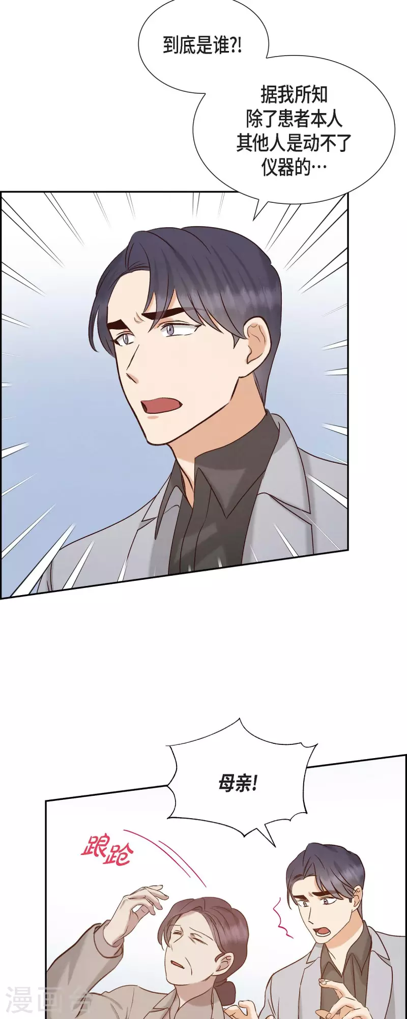 第60话 跟踪-第60话