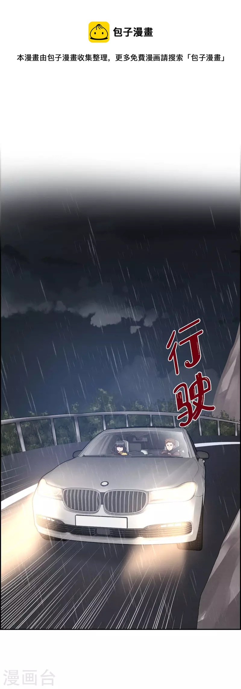 第62话 非法监禁-第62话