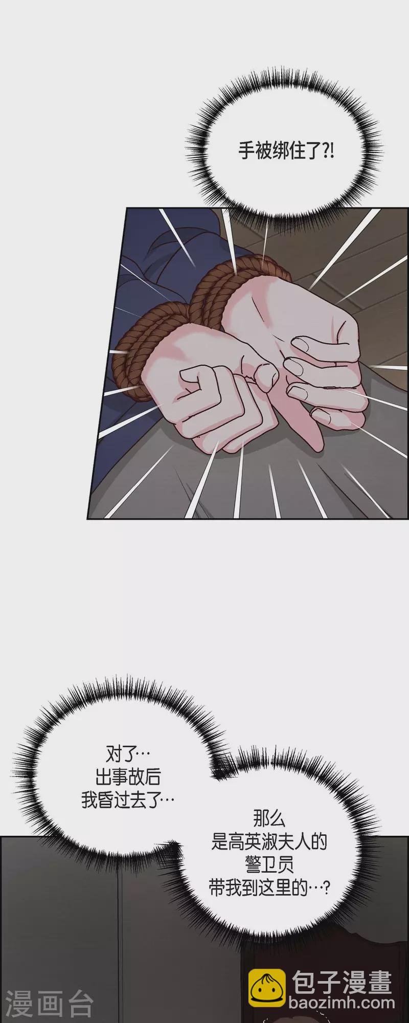 第62话 非法监禁-第62话