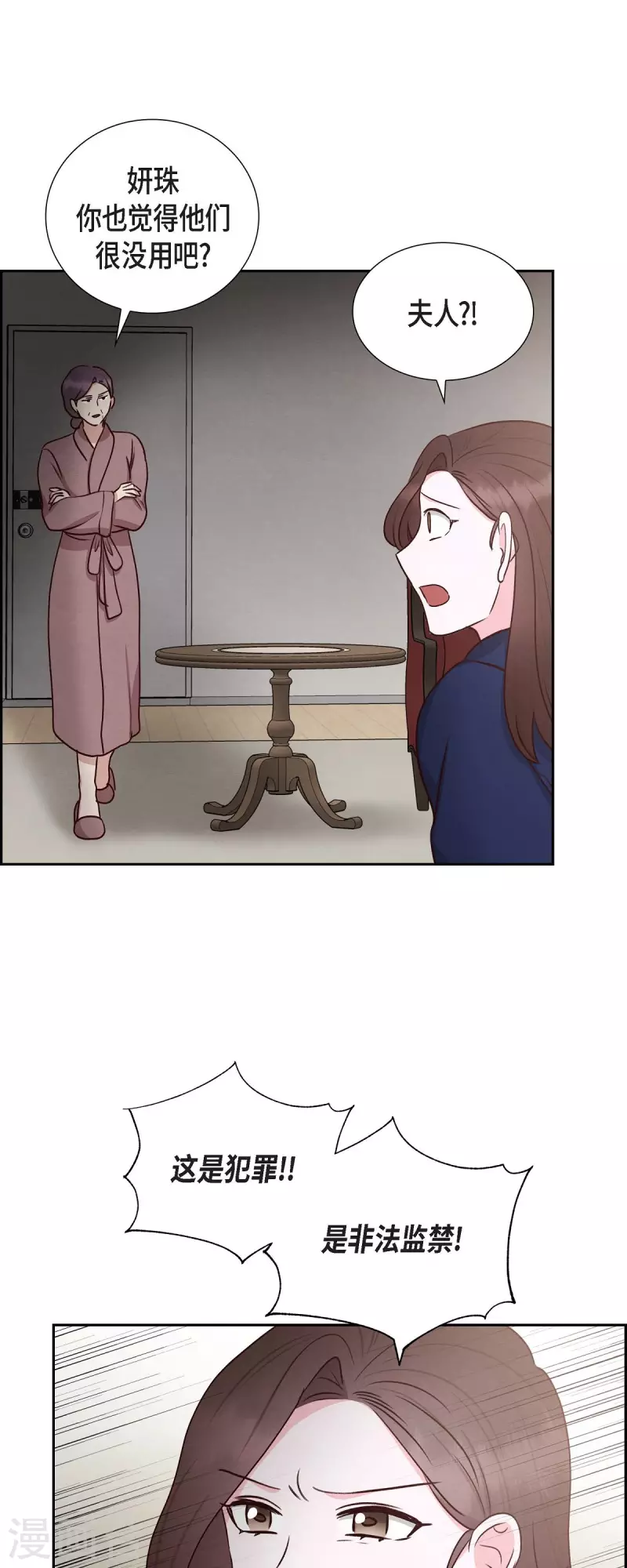 第62话 非法监禁-第62话