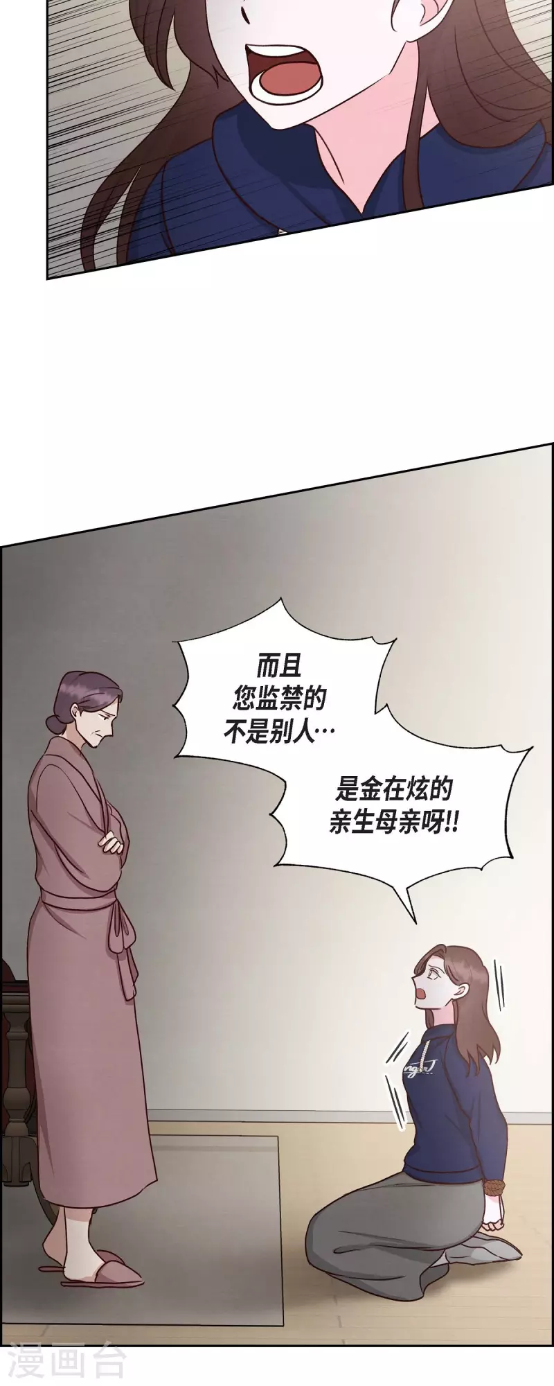 第62话 非法监禁-第62话