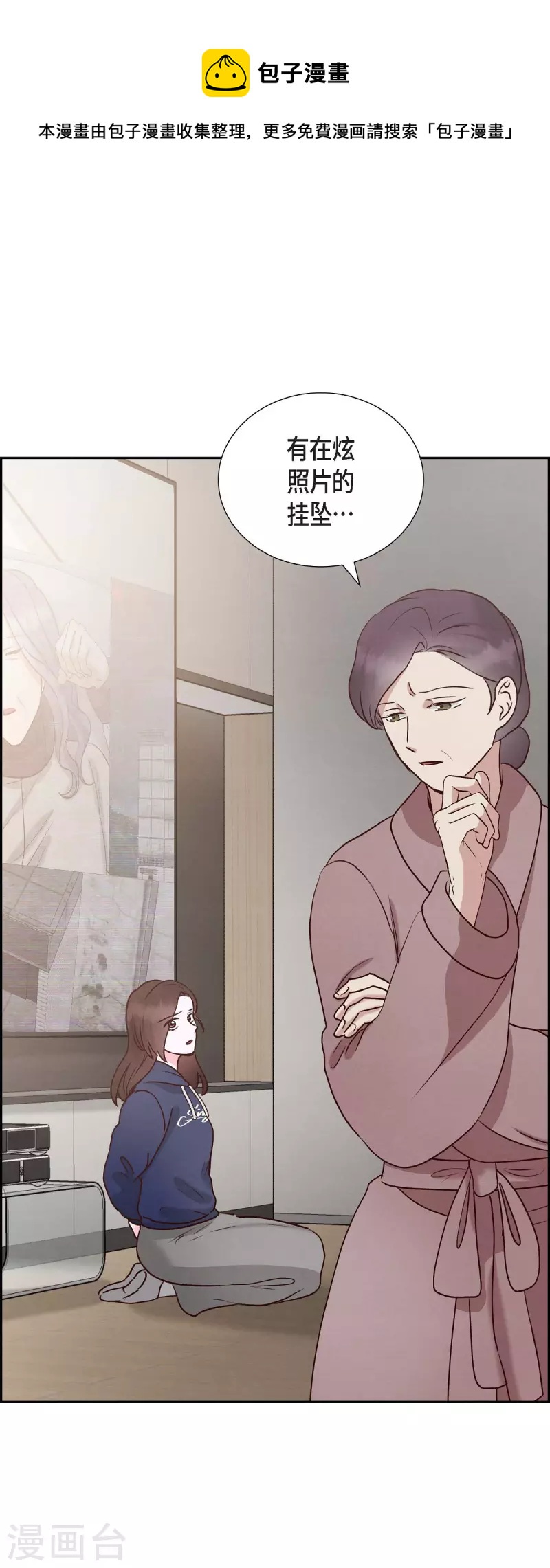 第64话 藏在心里的苦衷-第64话