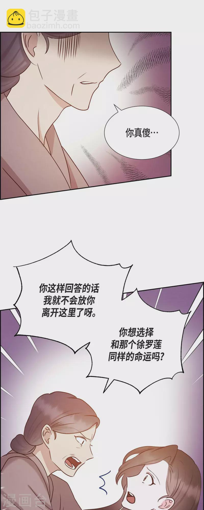 滿滿一勺你的心 - 第64話 藏在心裡的苦衷 - 3