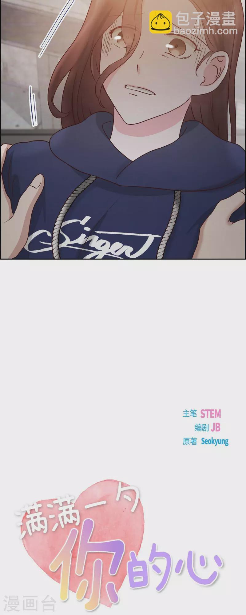 第64话 藏在心里的苦衷-第64话