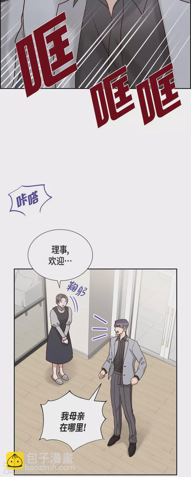 第64话 藏在心里的苦衷-第64话