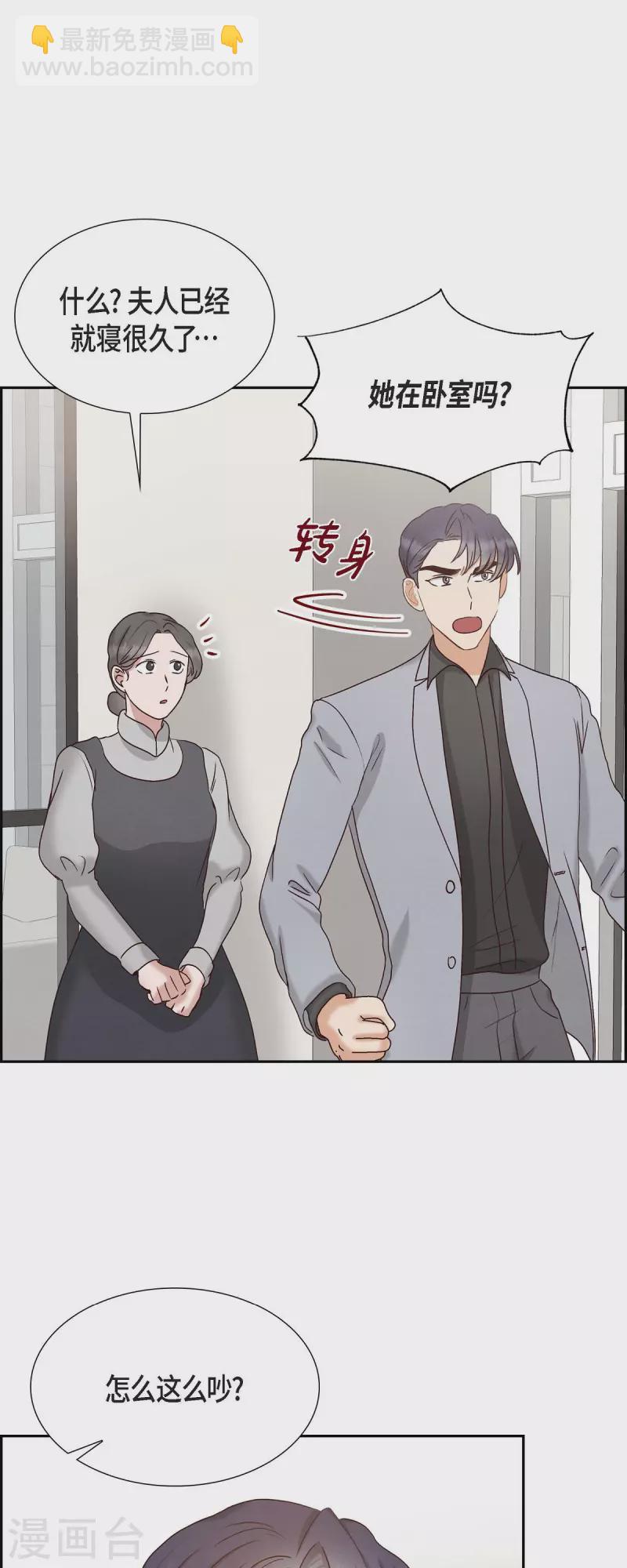 第64话 藏在心里的苦衷-第64话