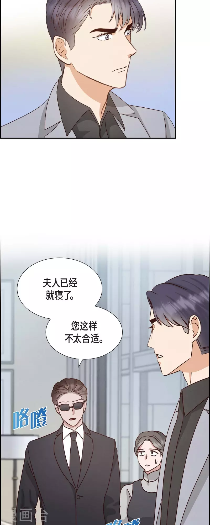 滿滿一勺你的心 - 第64話 藏在心裡的苦衷 - 3