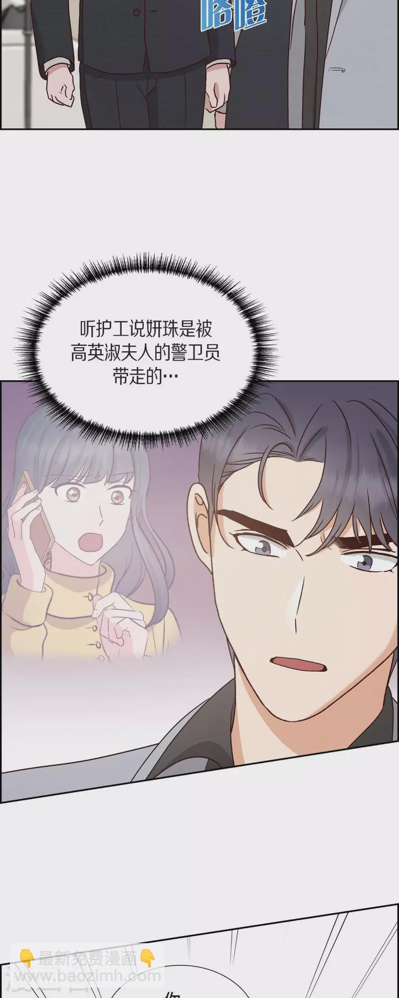 第64话 藏在心里的苦衷-第64话