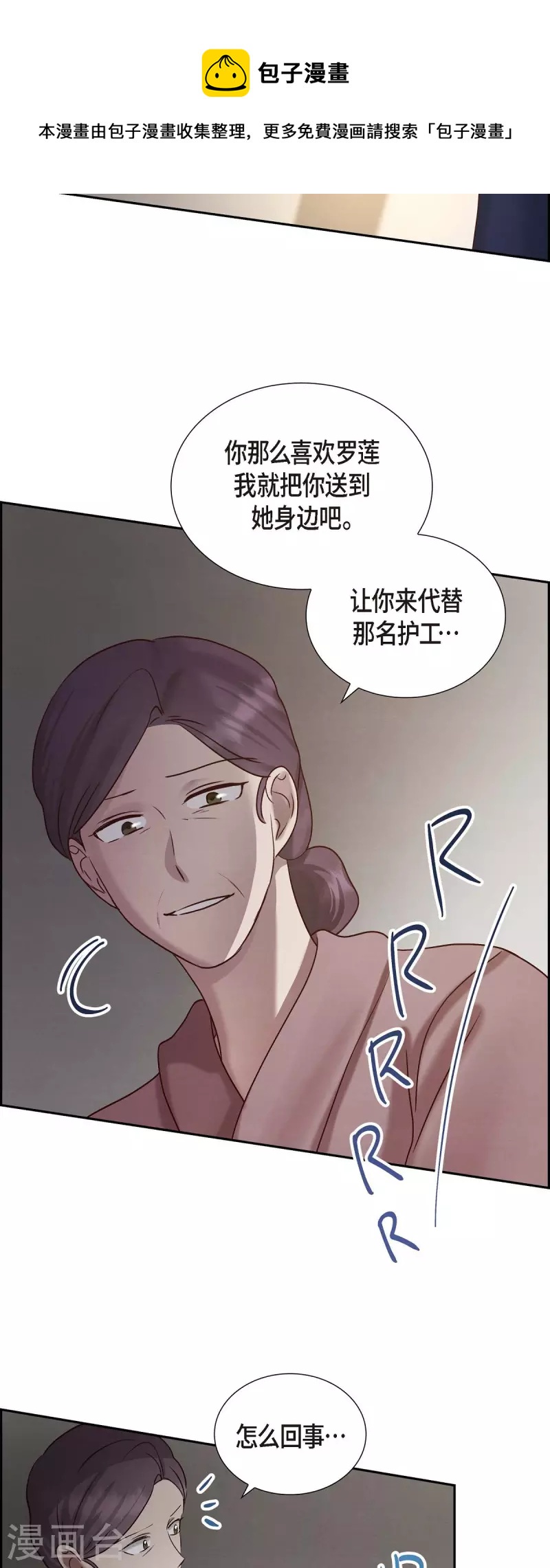 第64话 藏在心里的苦衷-第64话