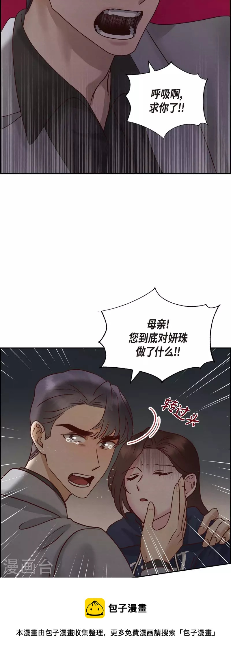 第64话 藏在心里的苦衷-第64话