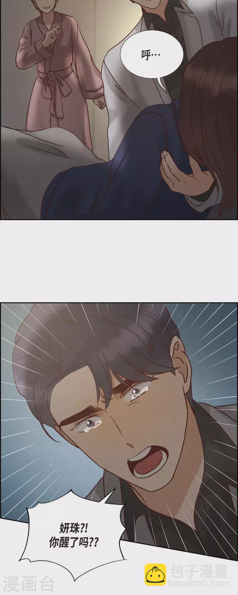 第64话 藏在心里的苦衷-第64话