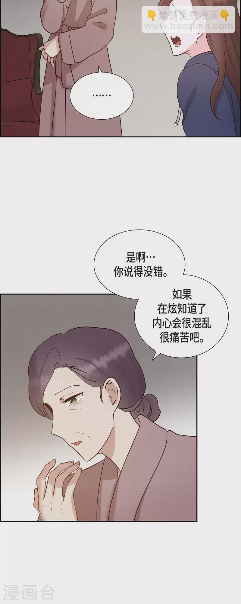 第64话 藏在心里的苦衷-第64话