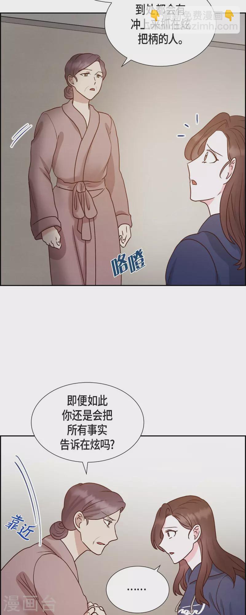 第64话 藏在心里的苦衷-第64话