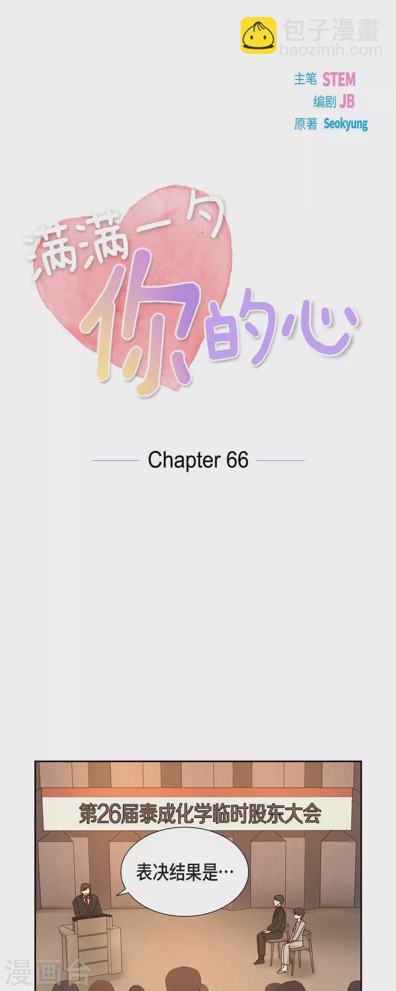 最终话 婚礼(1/2)-第66话