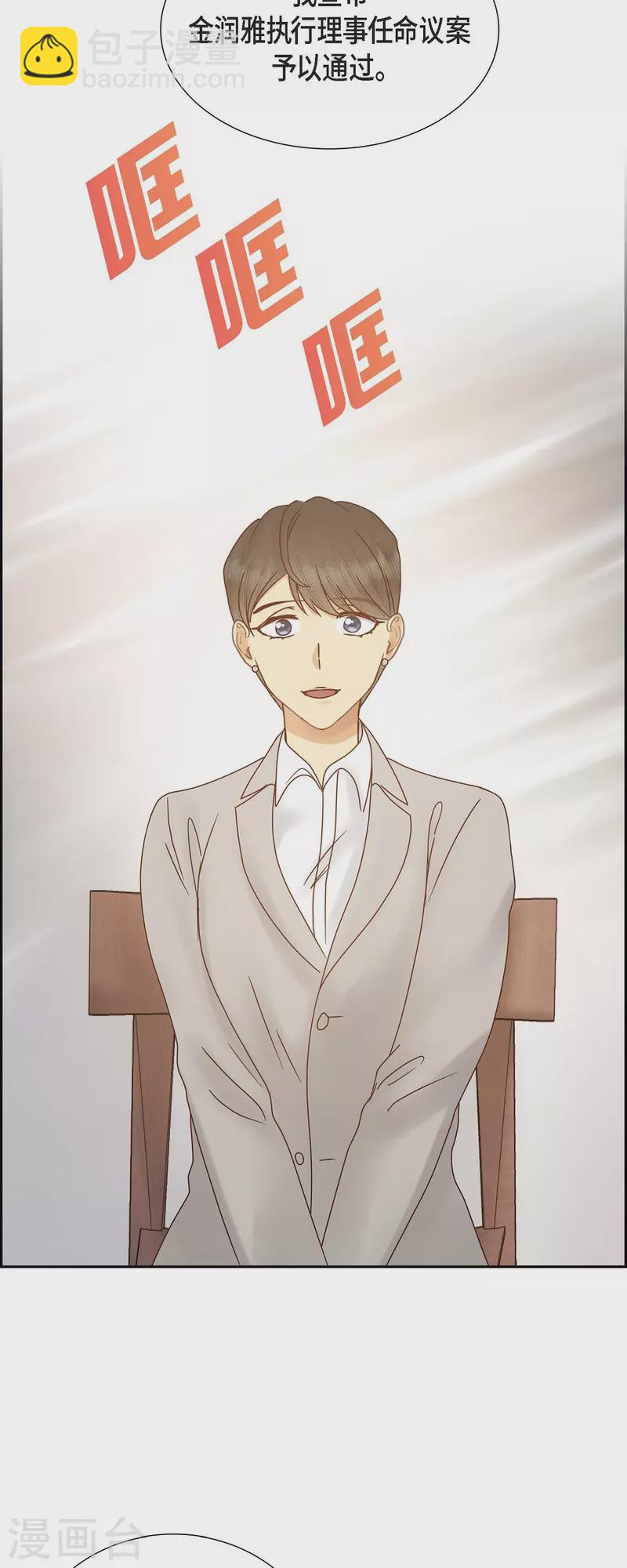 最终话 婚礼(1/2)-第66话