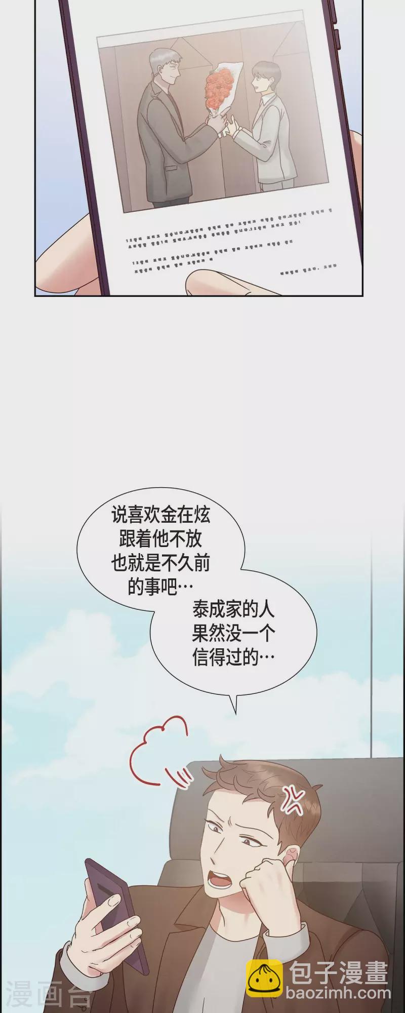 最终话 婚礼(1/2)-第66话