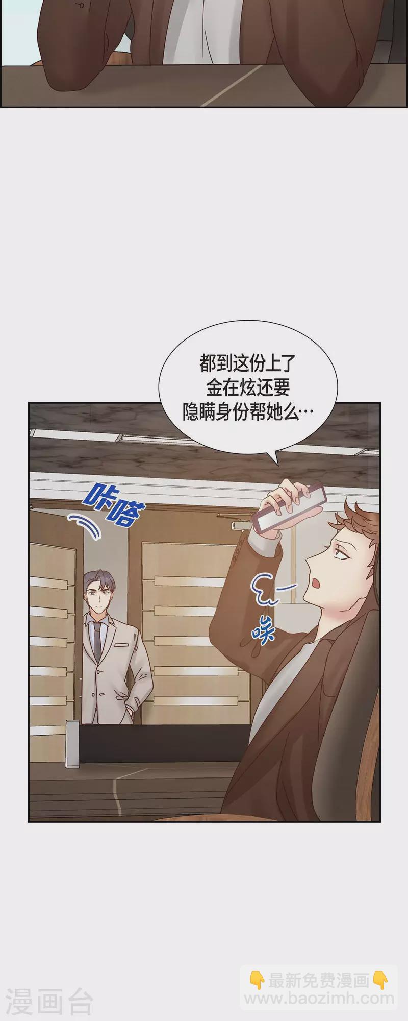 最终话 婚礼(1/2)-第66话