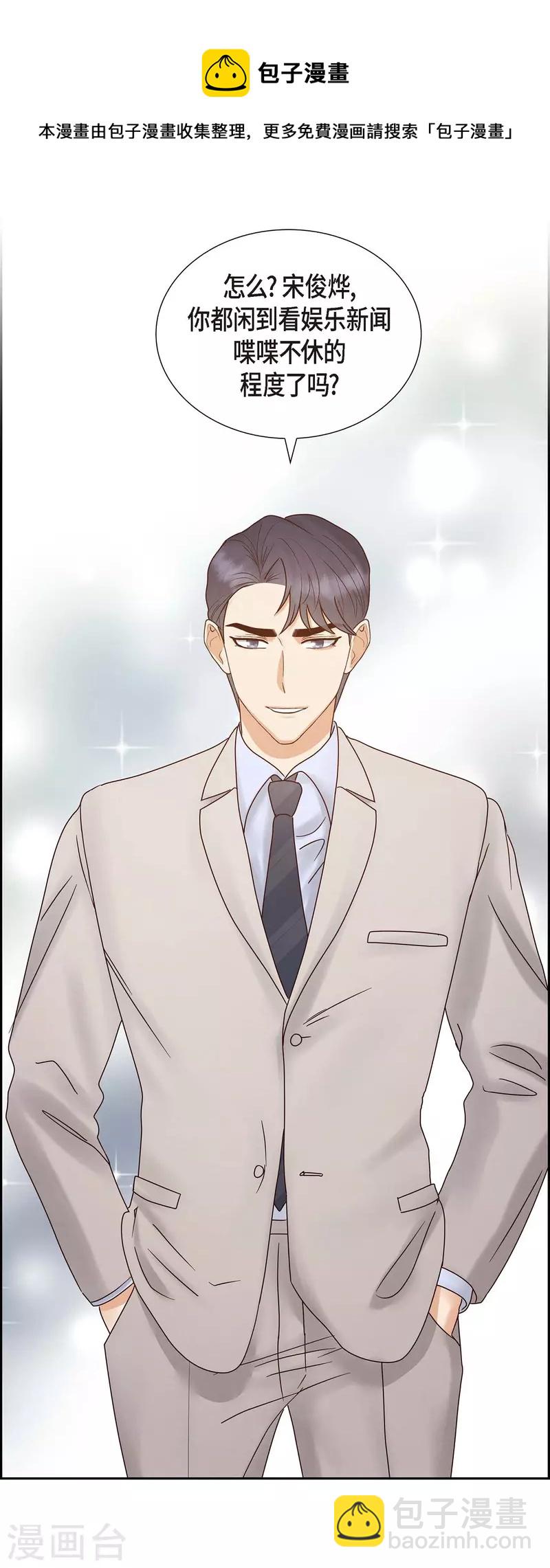 最终话 婚礼(1/2)-第66话