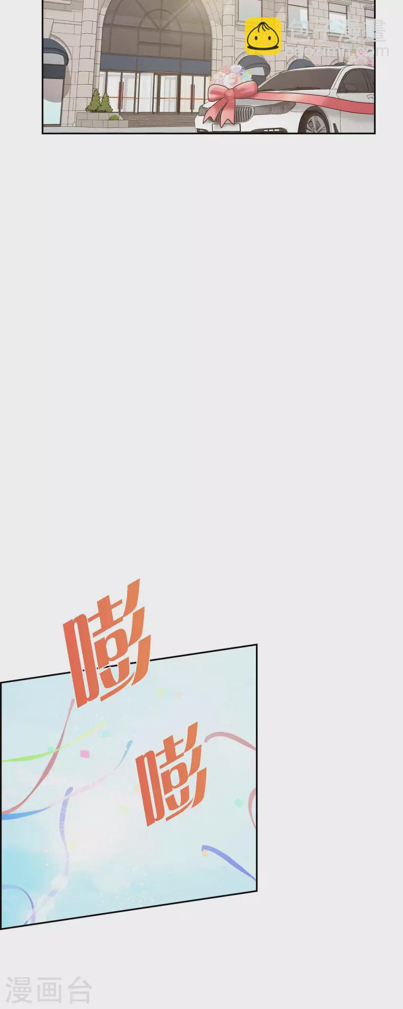 最终话 婚礼(1/2)-第66话