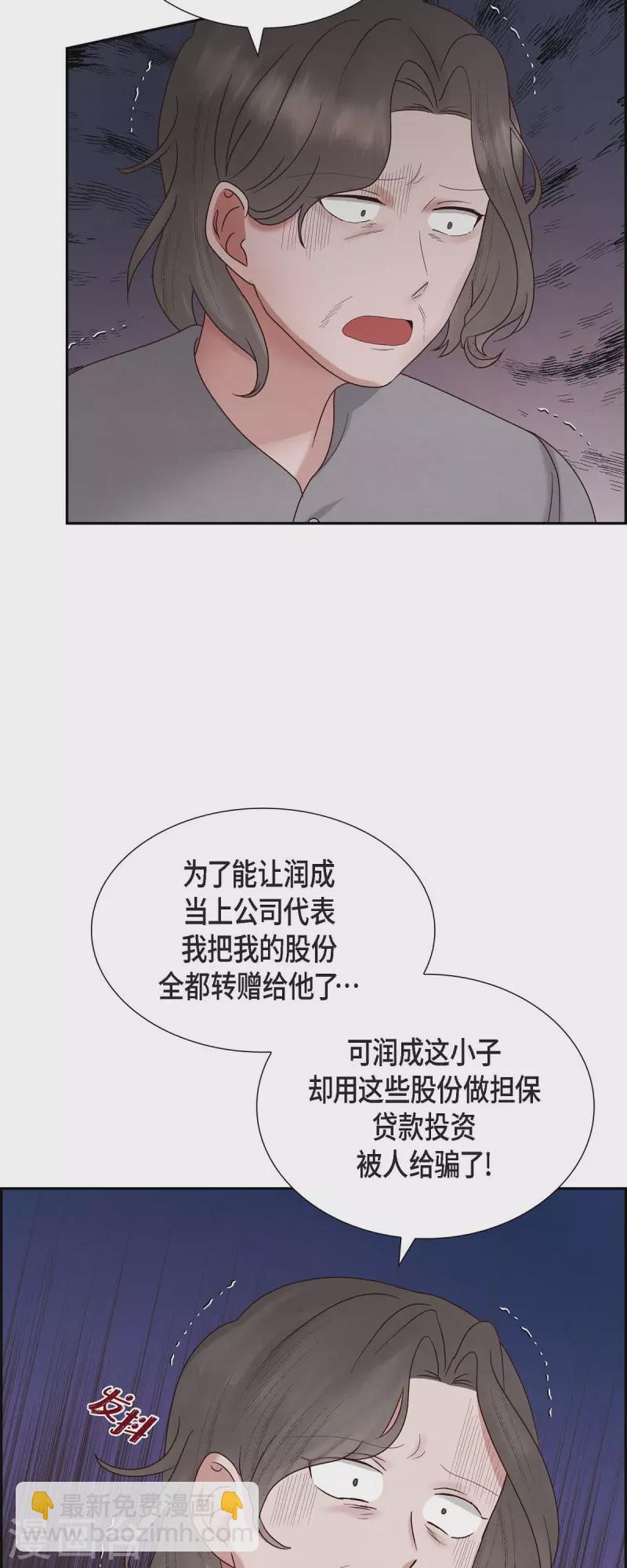 最终话 婚礼(1/2)-第66话