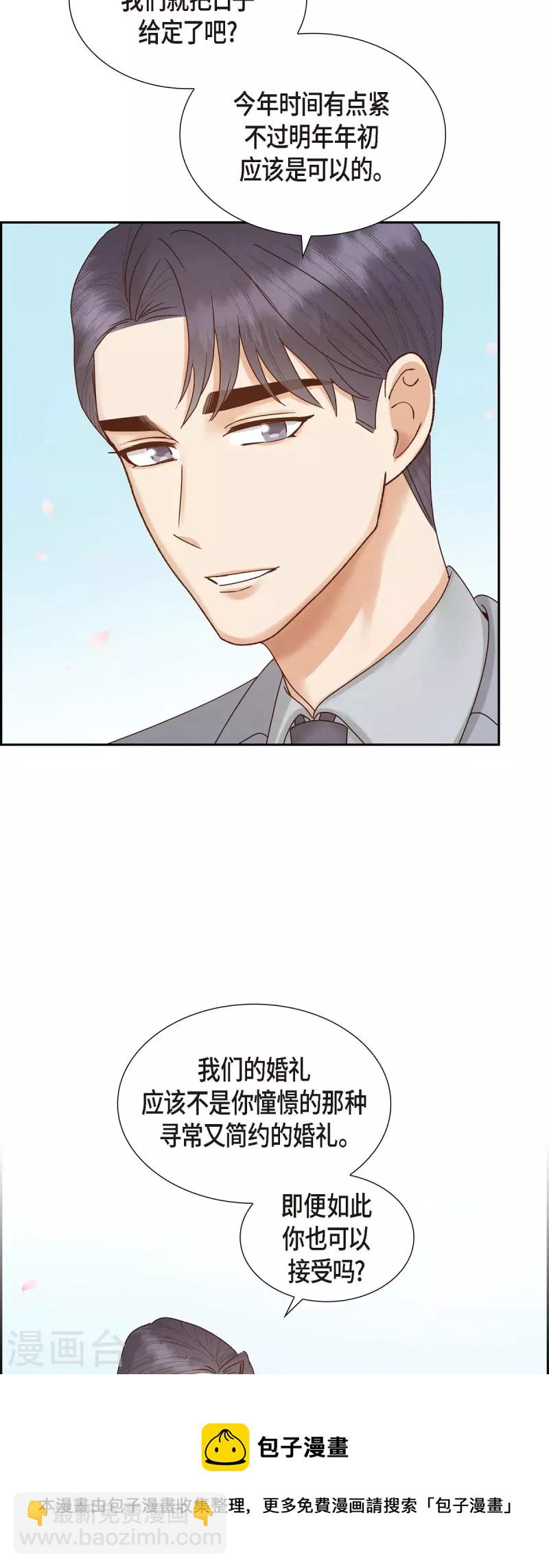 最终话 婚礼(1/2)-第66话