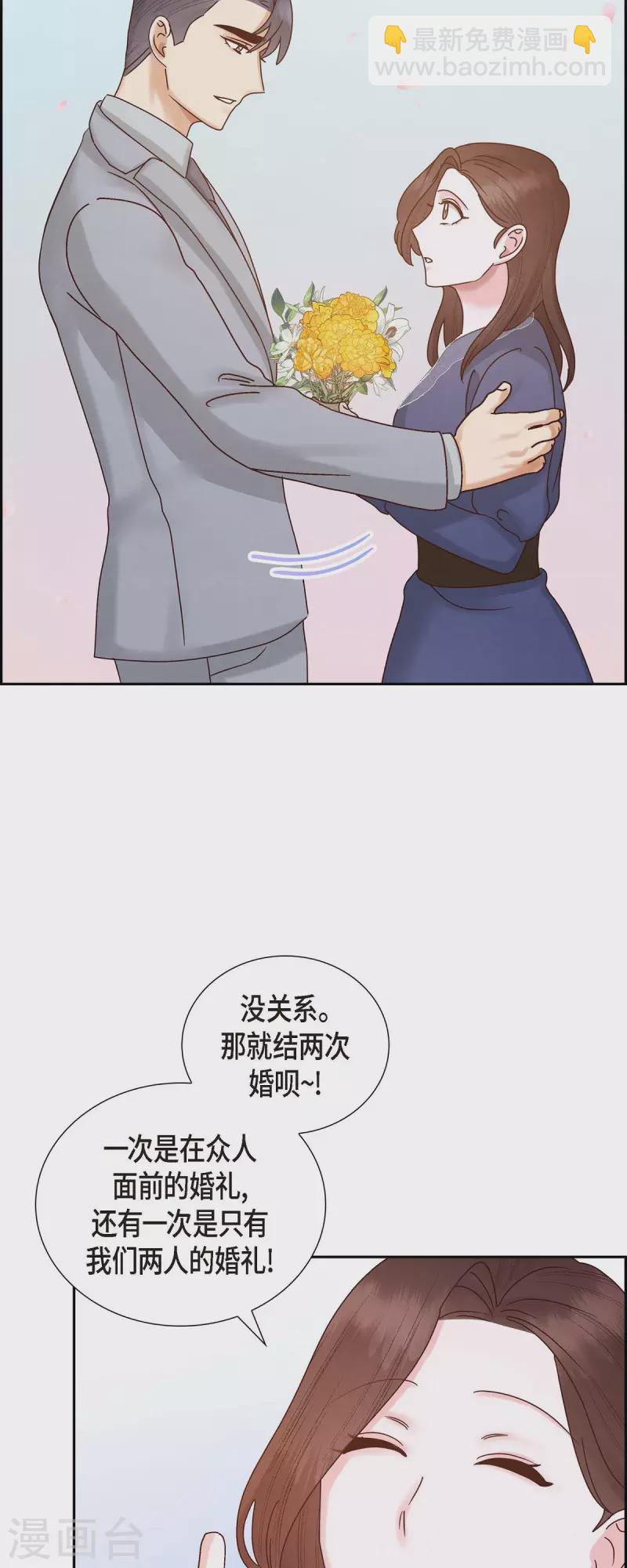 最终话 婚礼(1/2)-第66话