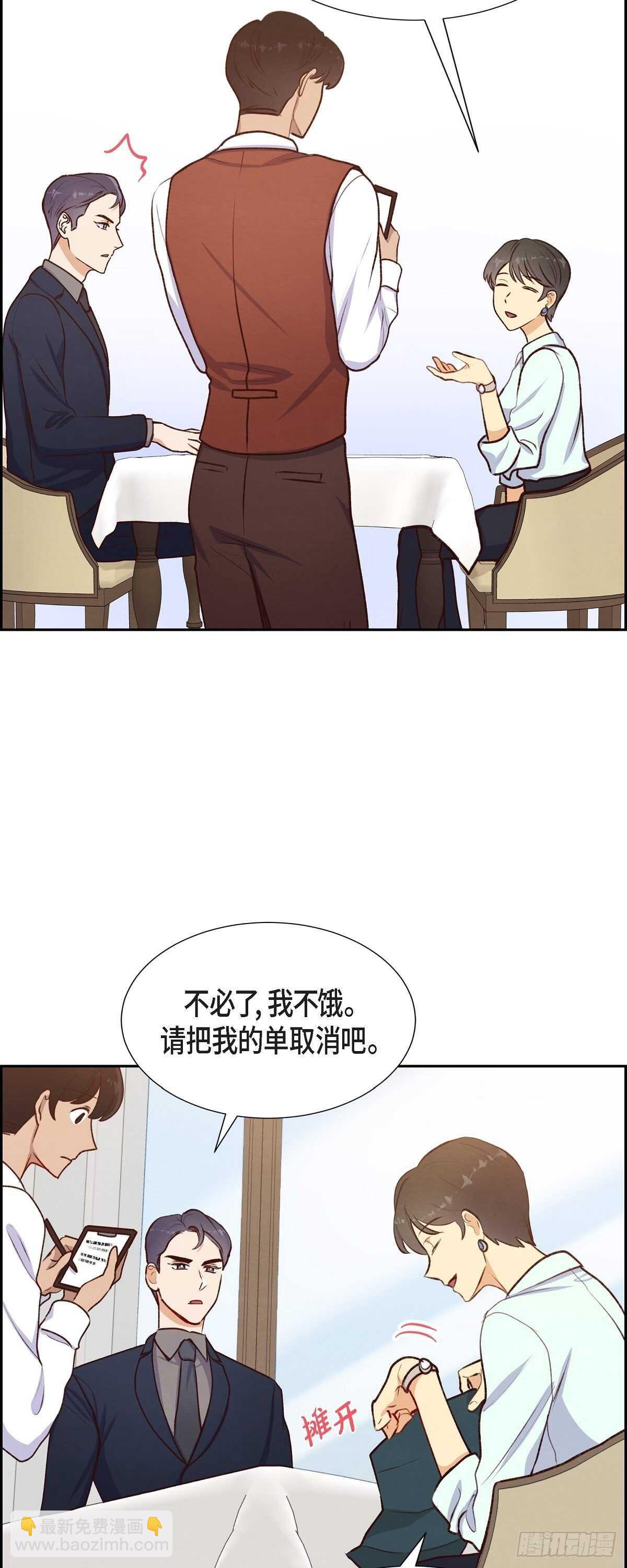 第8话 新手司机-第8话