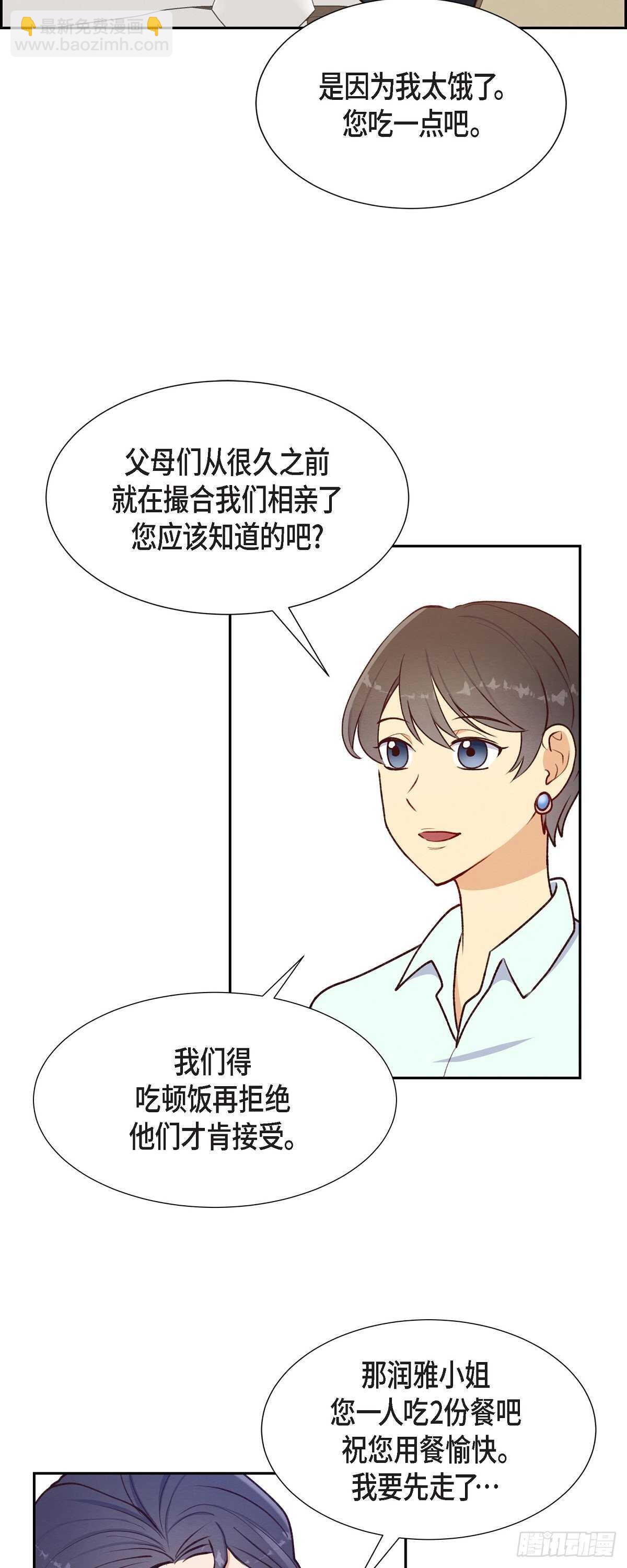 第8话 新手司机-第8话